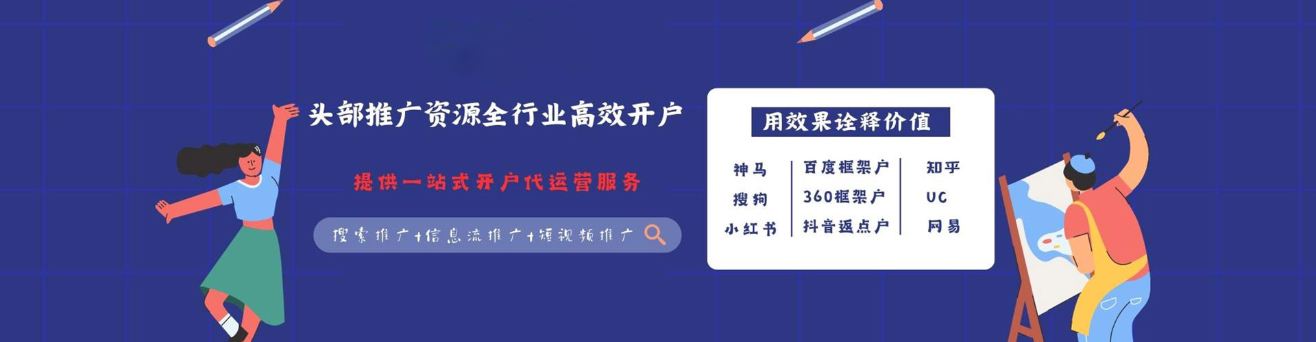 莲湖头条信息流